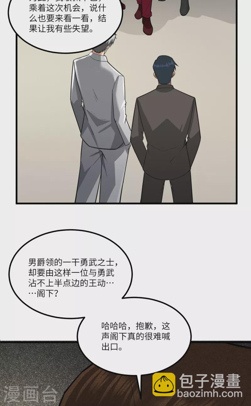 我的战舰能升级 - 重要通知 - 1