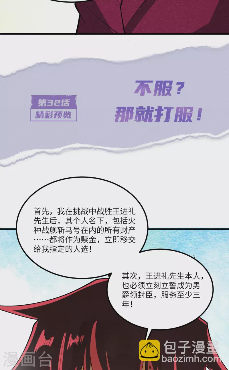 我的战舰能升级 - 重要通知 - 3