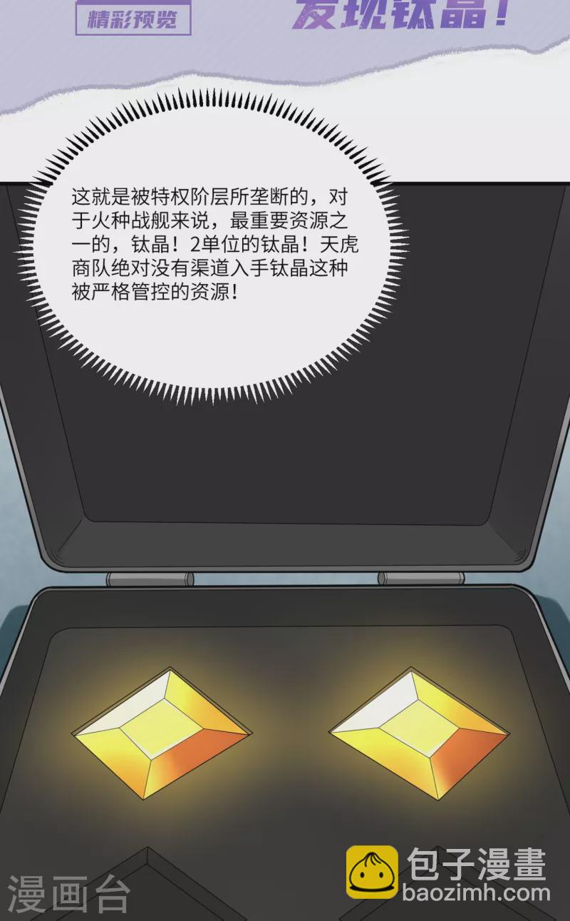 我的战舰能升级 - 重要通知 - 2