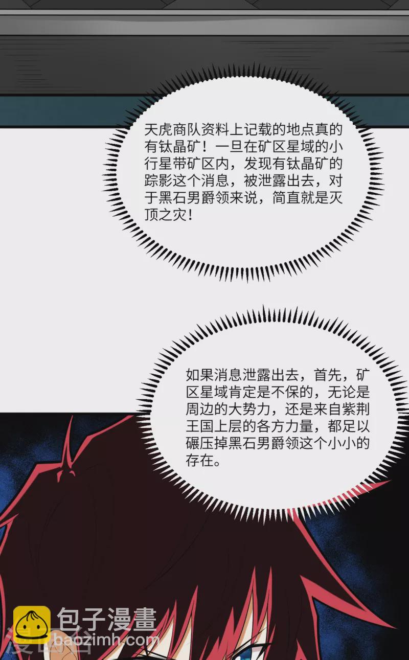 我的战舰能升级 - 重要通知 - 3