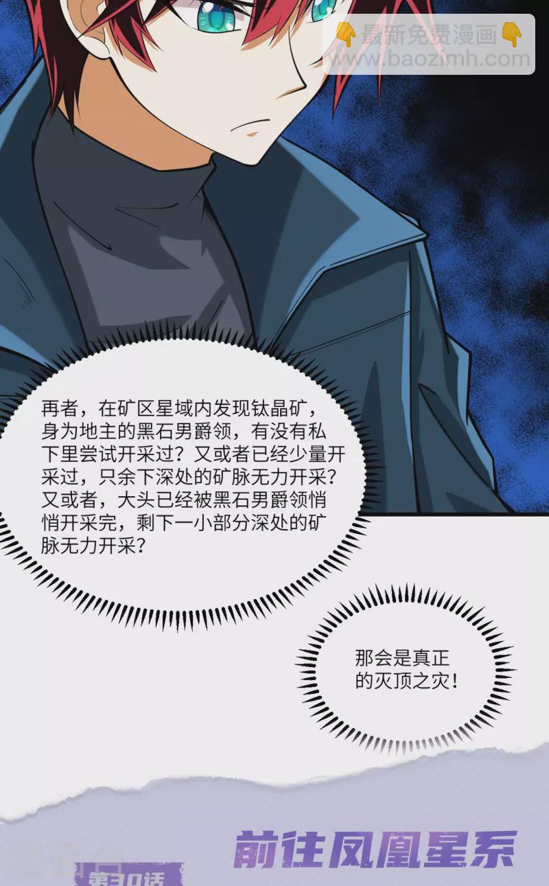 我的战舰能升级 - 重要通知 - 4