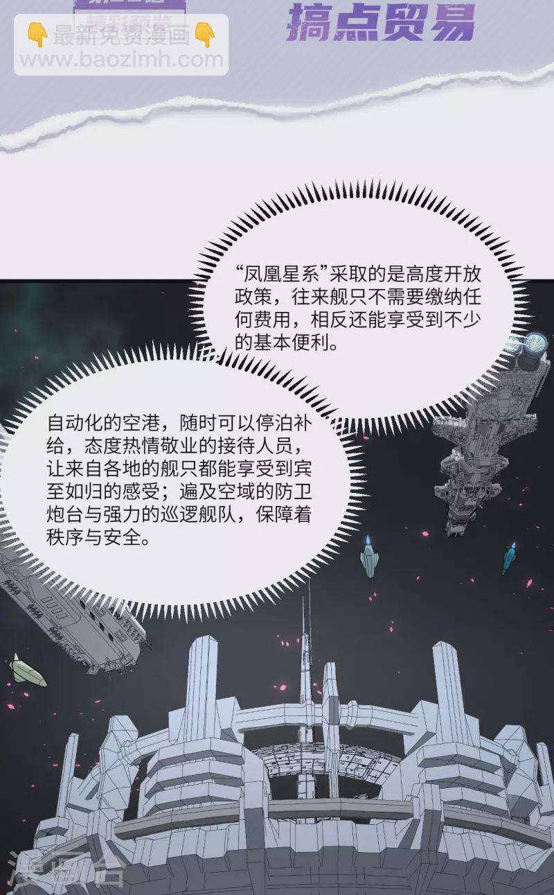 我的战舰能升级 - 重要通知 - 1