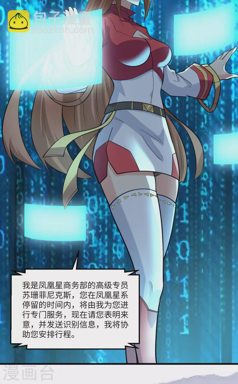 我的战舰能升级 - 重要通知 - 3