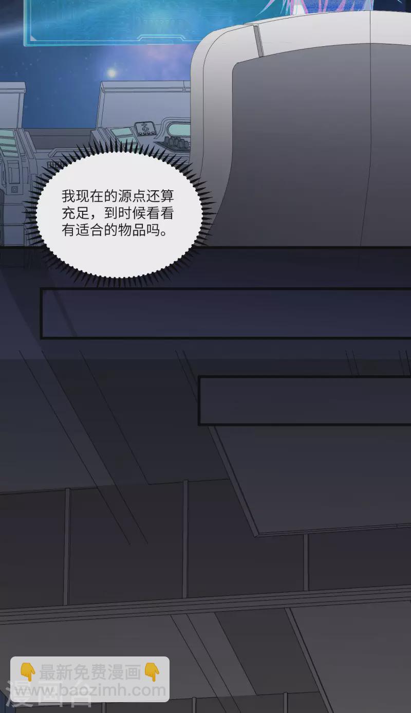 我的战舰能升级 - 第31话 继承人宣布(1/2) - 1