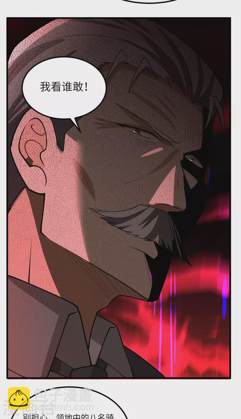 我的战舰能升级 - 第31话 继承人宣布(1/2) - 7