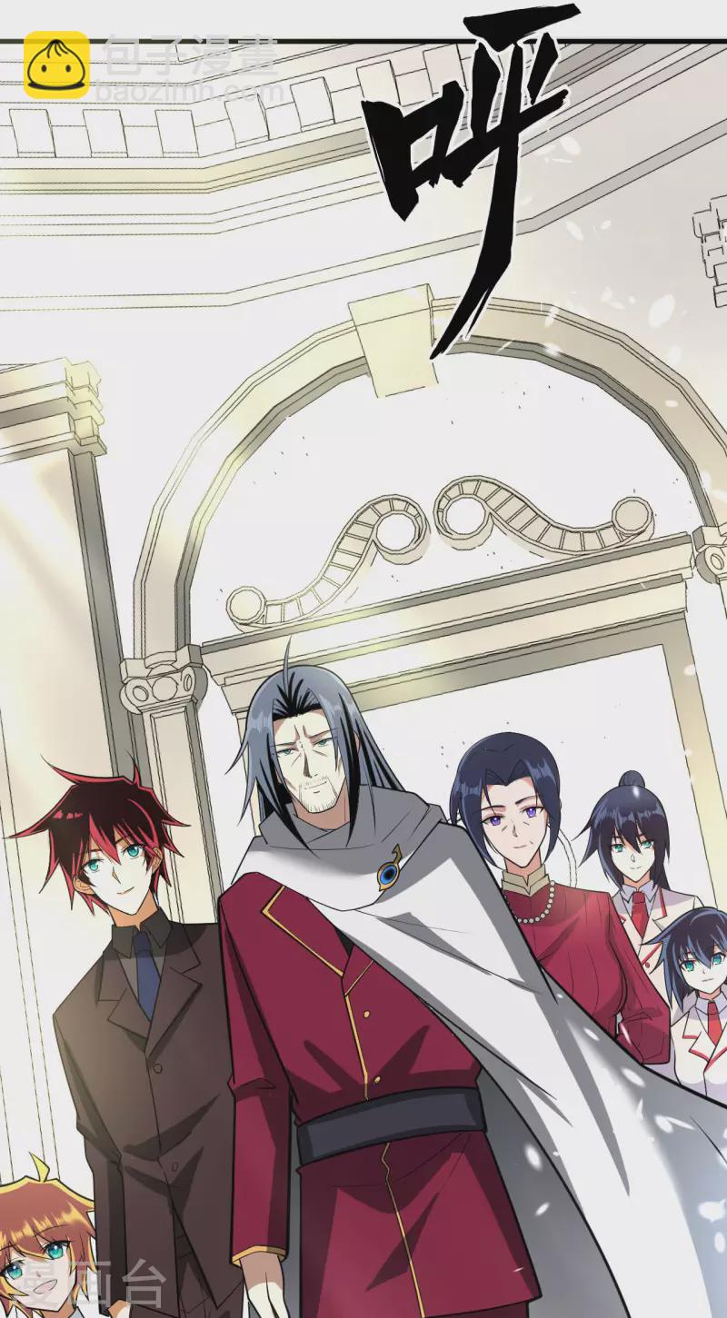 我的战舰能升级 - 第31话 继承人宣布(1/2) - 6