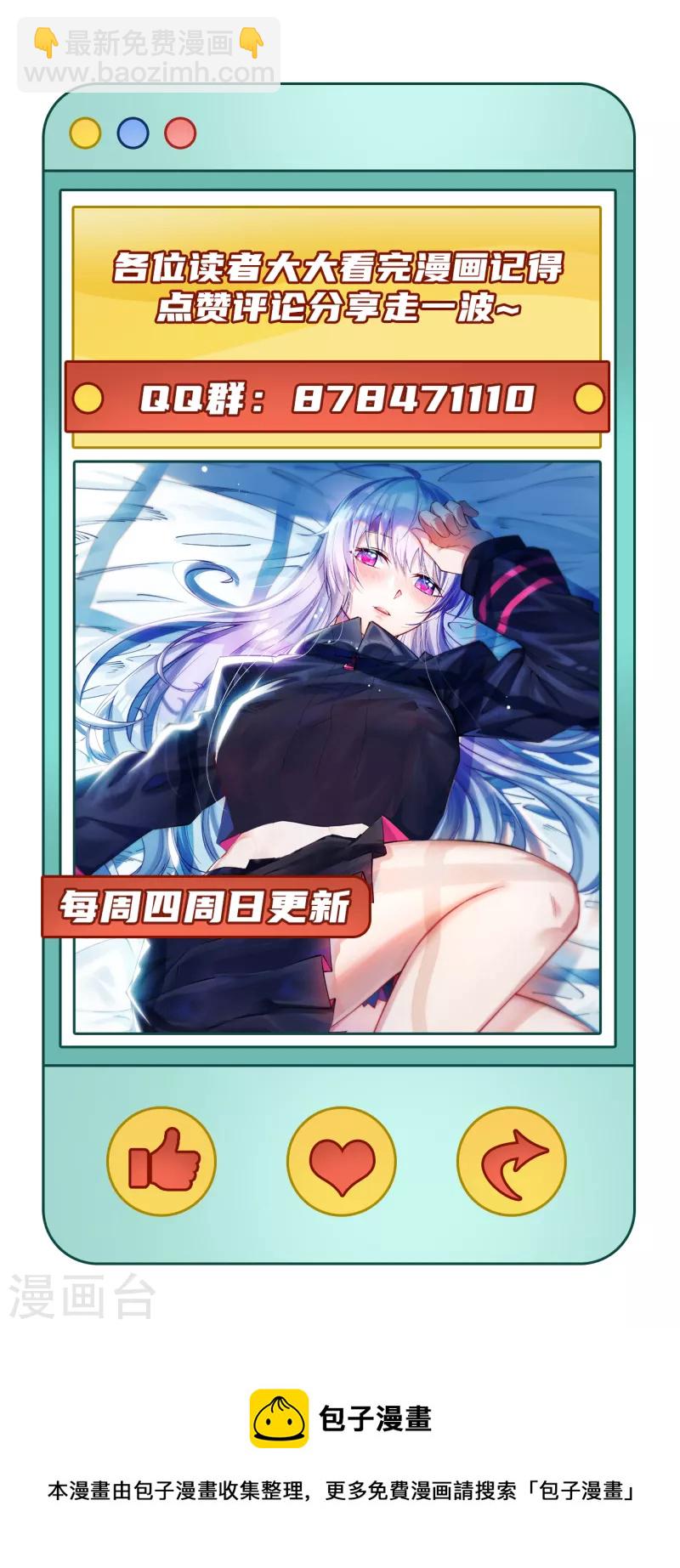 我的战舰能升级 - 第31话 继承人宣布(2/2) - 2