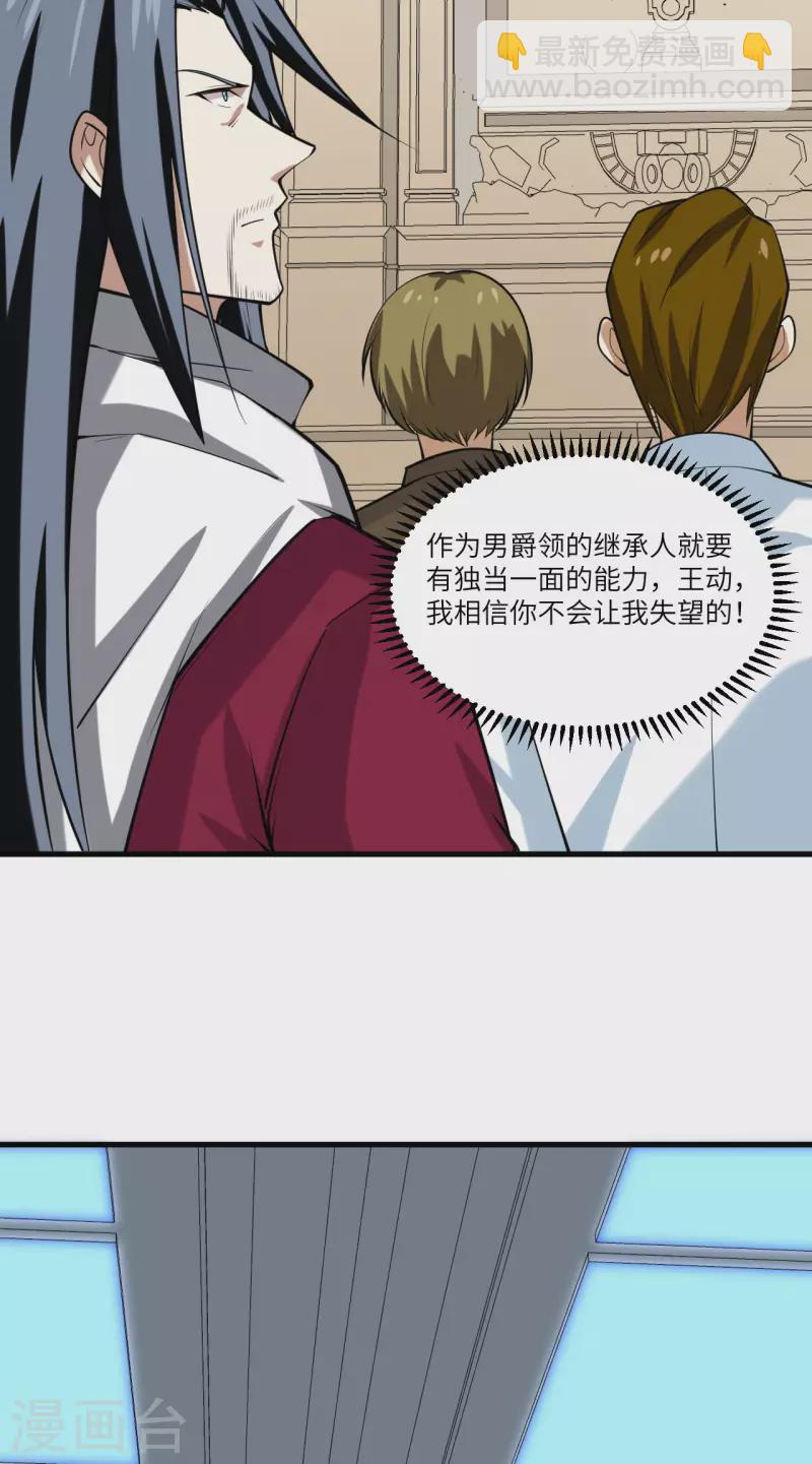 第33话 轻松秒杀(1/2)-第35话