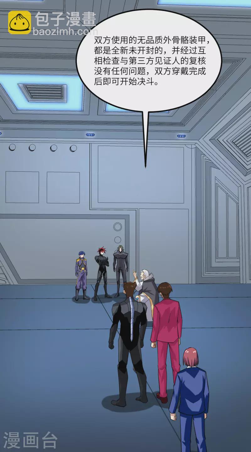 第33话 轻松秒杀(1/2)-第35话