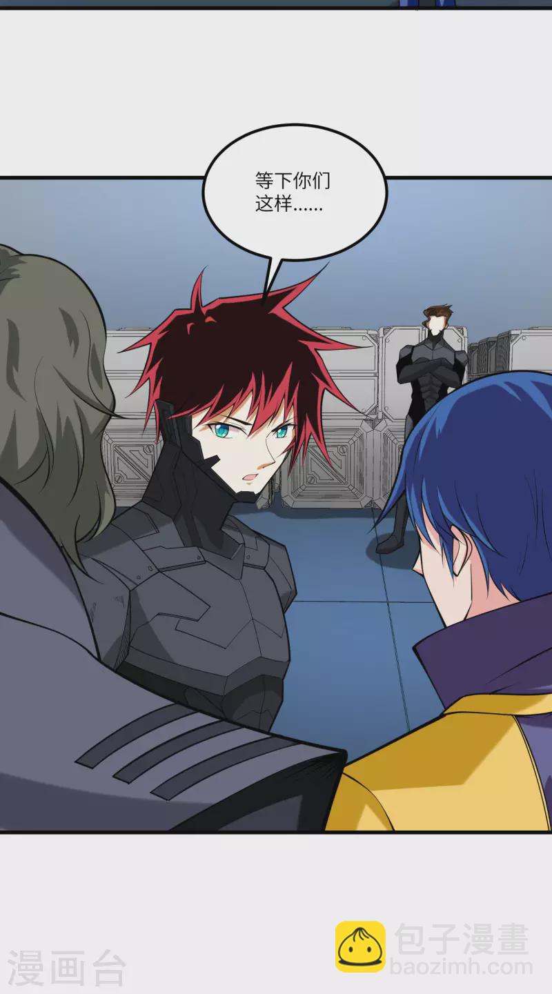 第33话 轻松秒杀(1/2)-第35话