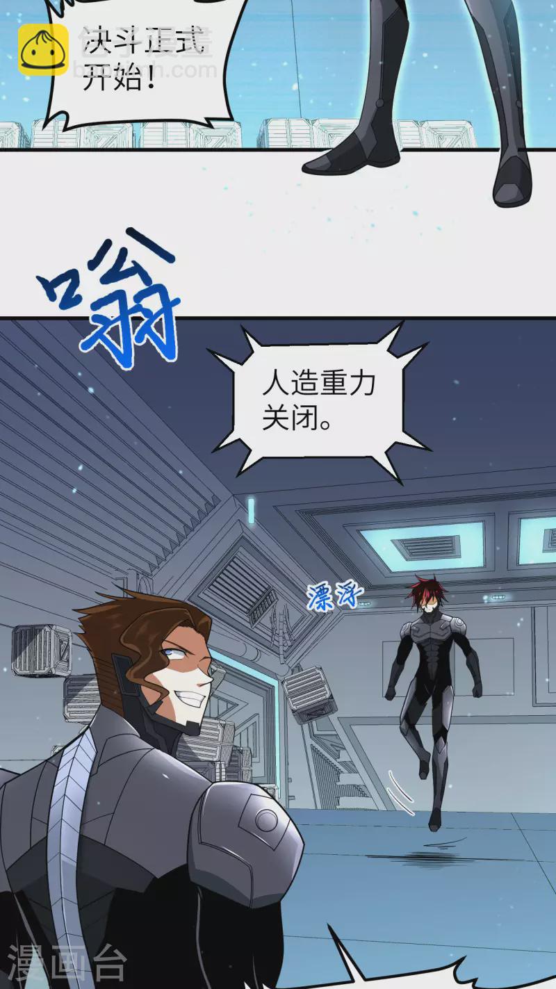 第33话 轻松秒杀(1/2)-第35话