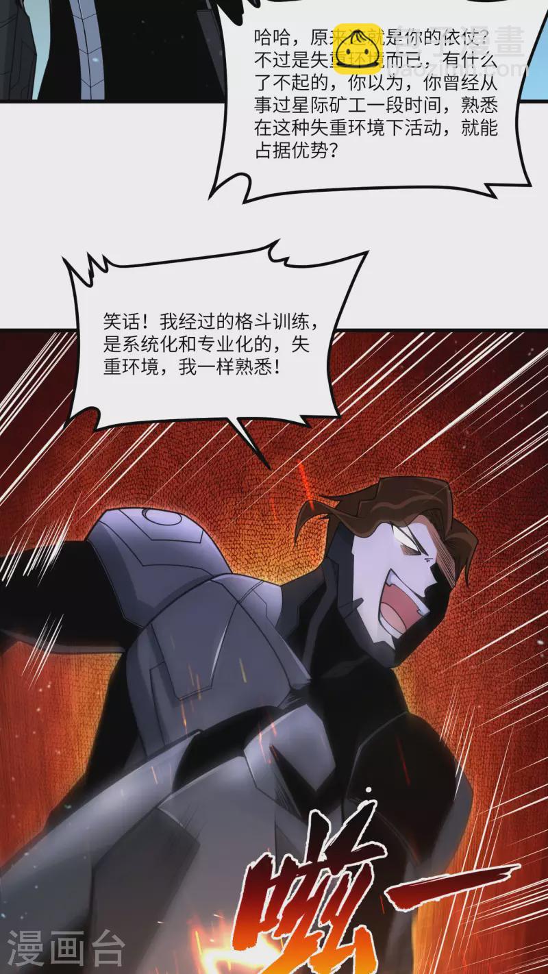 第33话 轻松秒杀(1/2)-第35话