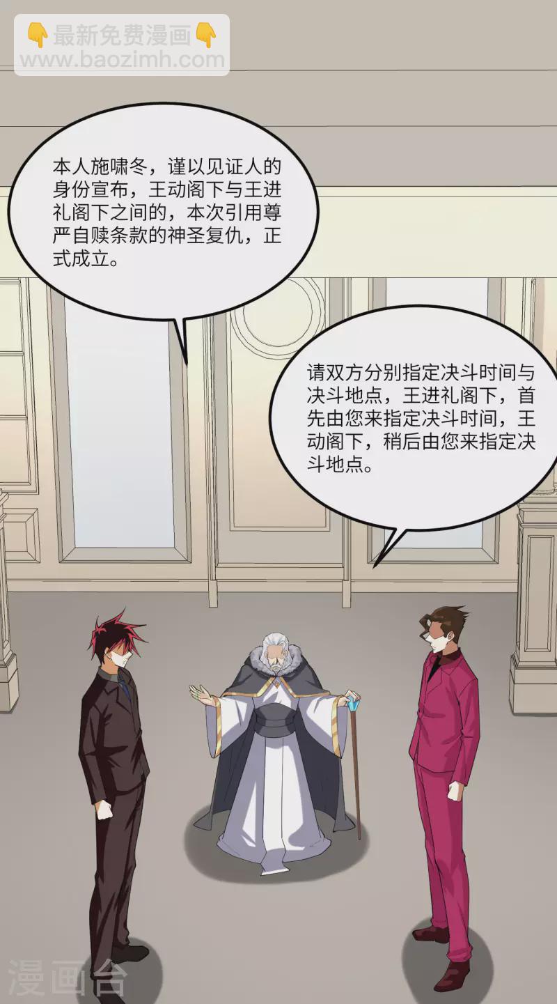 第33话 轻松秒杀(1/2)-第35话