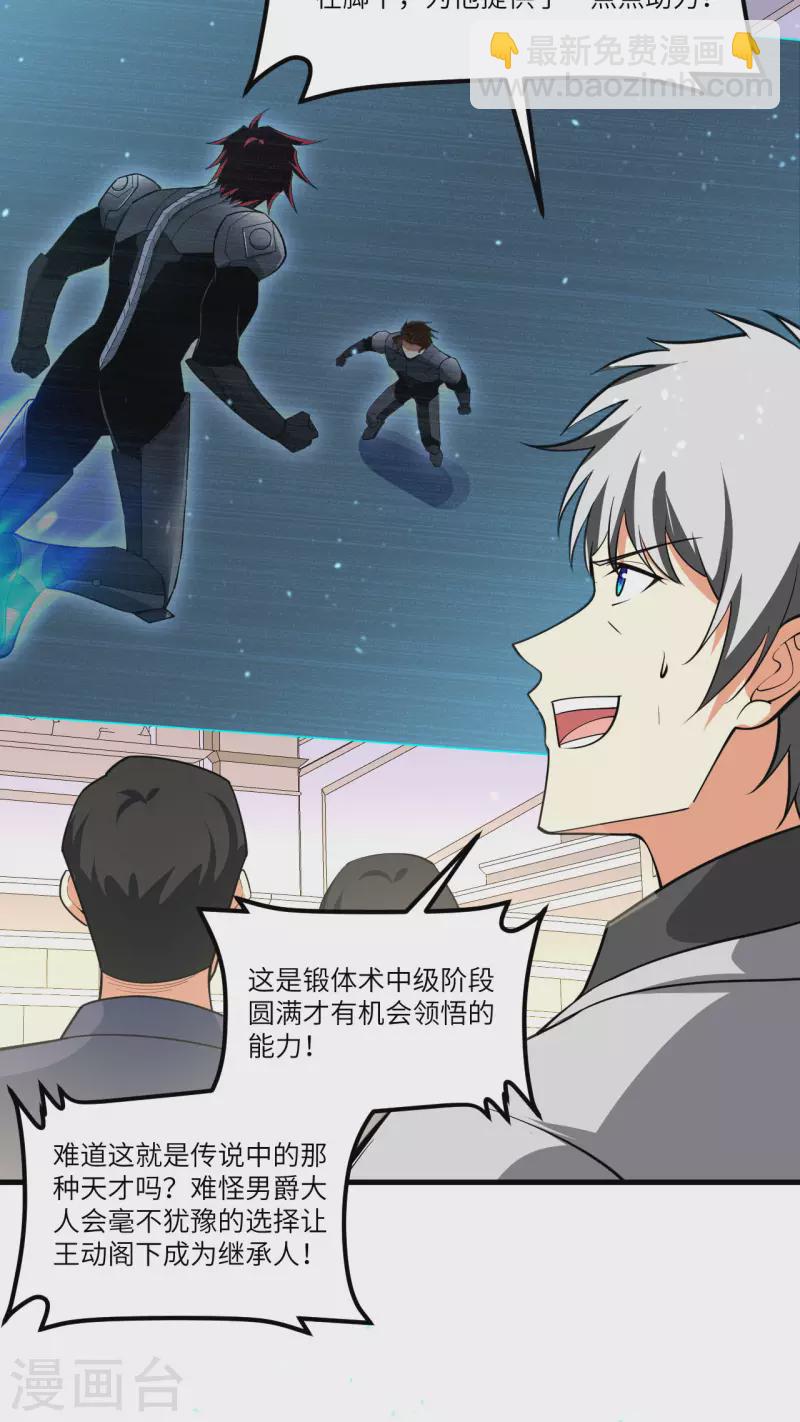 第33话 轻松秒杀(1/2)-第35话