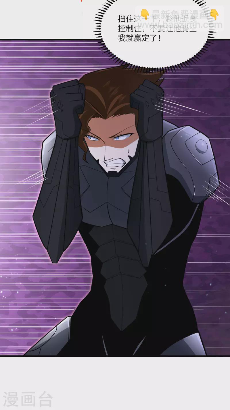 第33话 轻松秒杀(1/2)-第35话