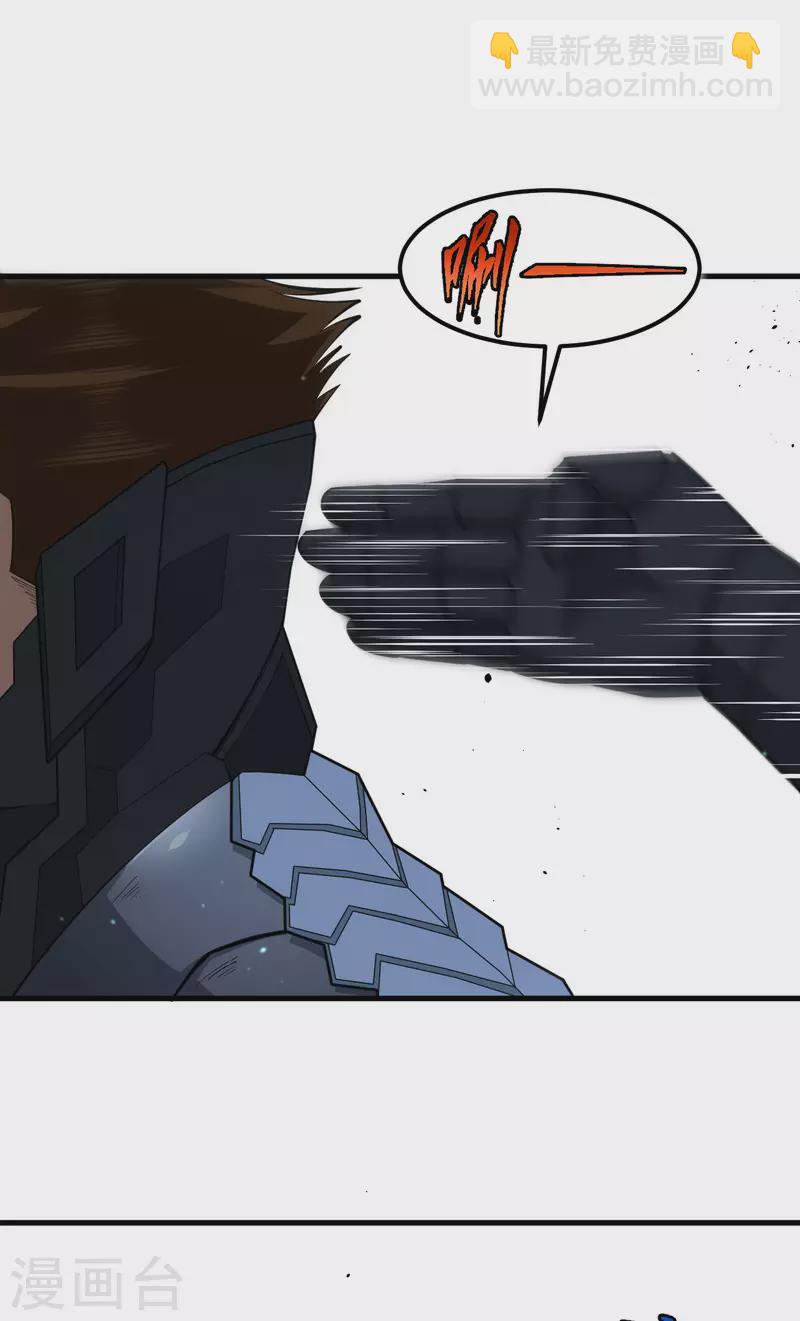 第33话 轻松秒杀(1/2)-第35话