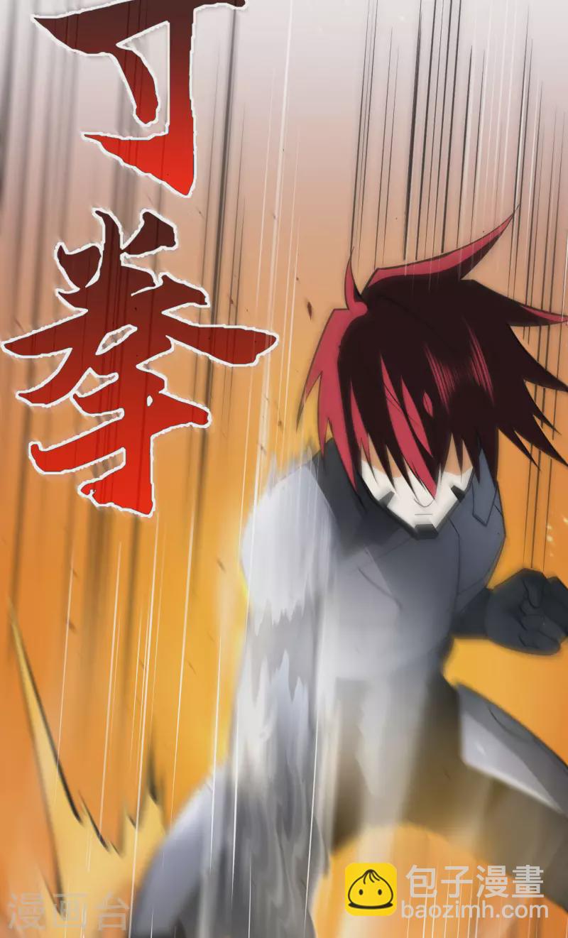 第33话 轻松秒杀(1/2)-第35话