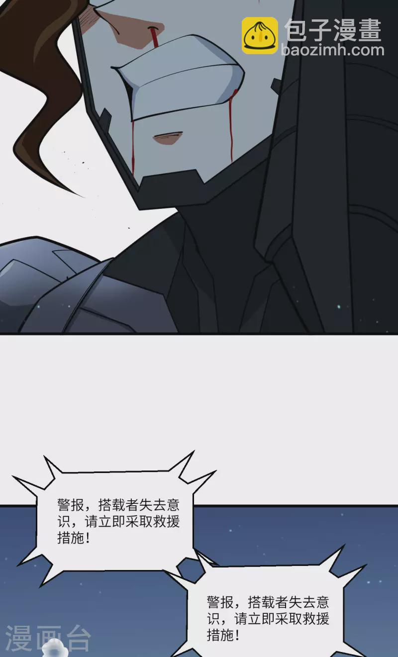 第33话 轻松秒杀(1/2)-第35话