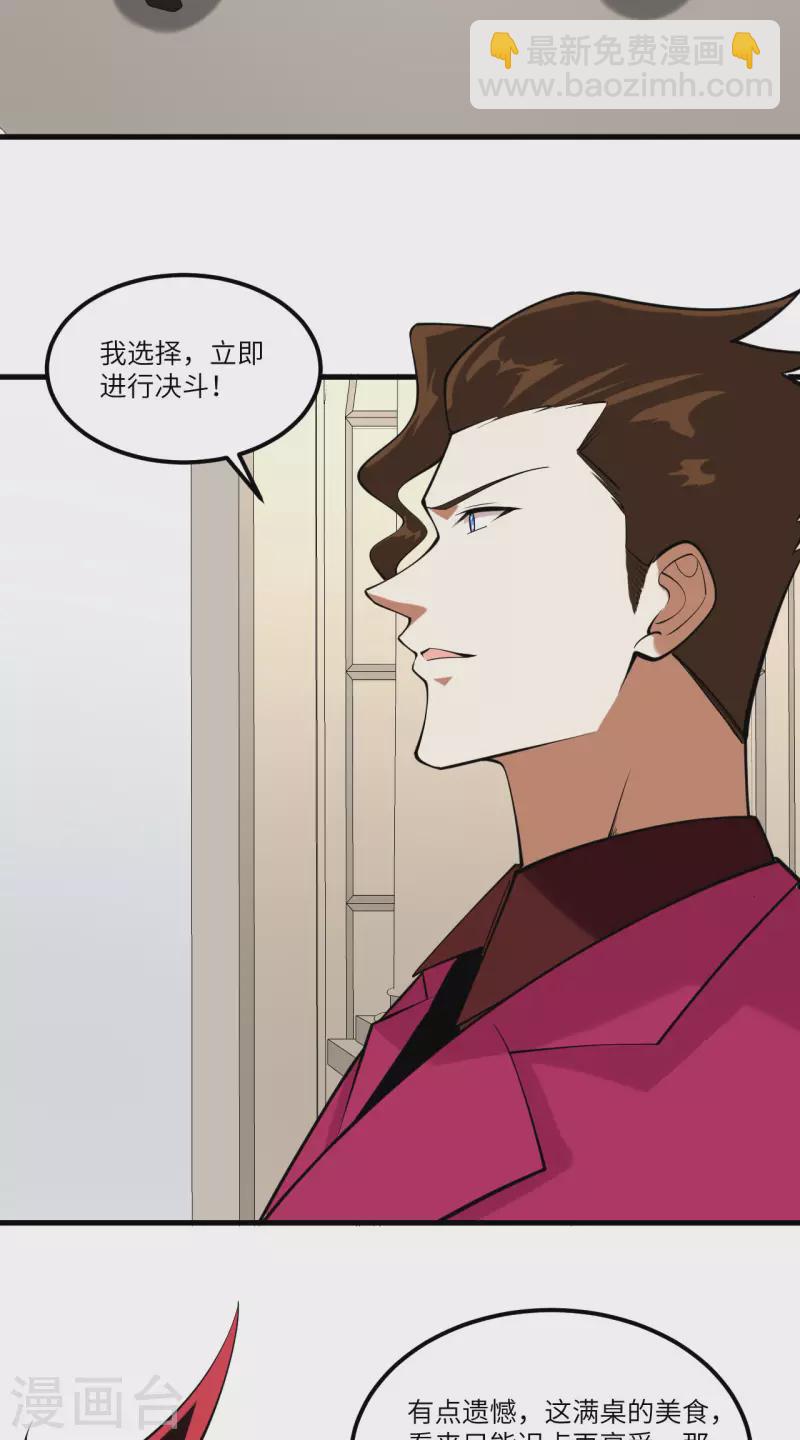 第33话 轻松秒杀(1/2)-第35话