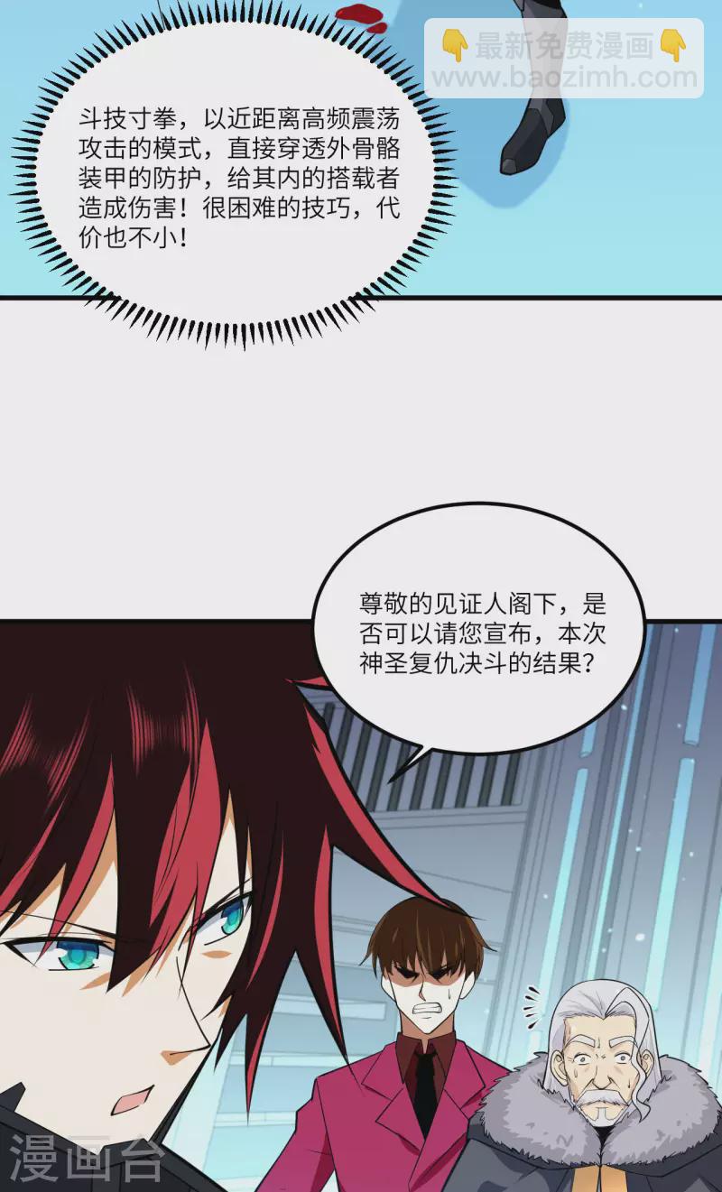 第33话 轻松秒杀(1/2)-第35话