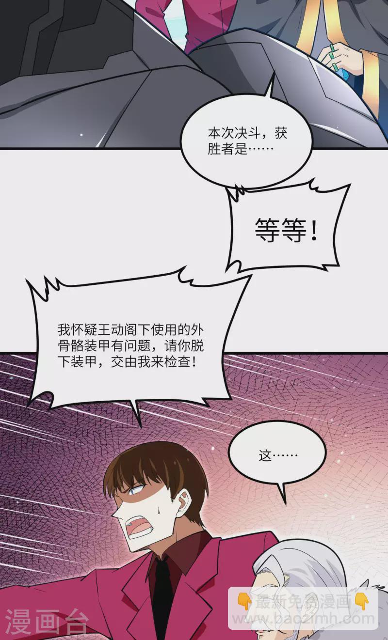 第33话 轻松秒杀(1/2)-第35话