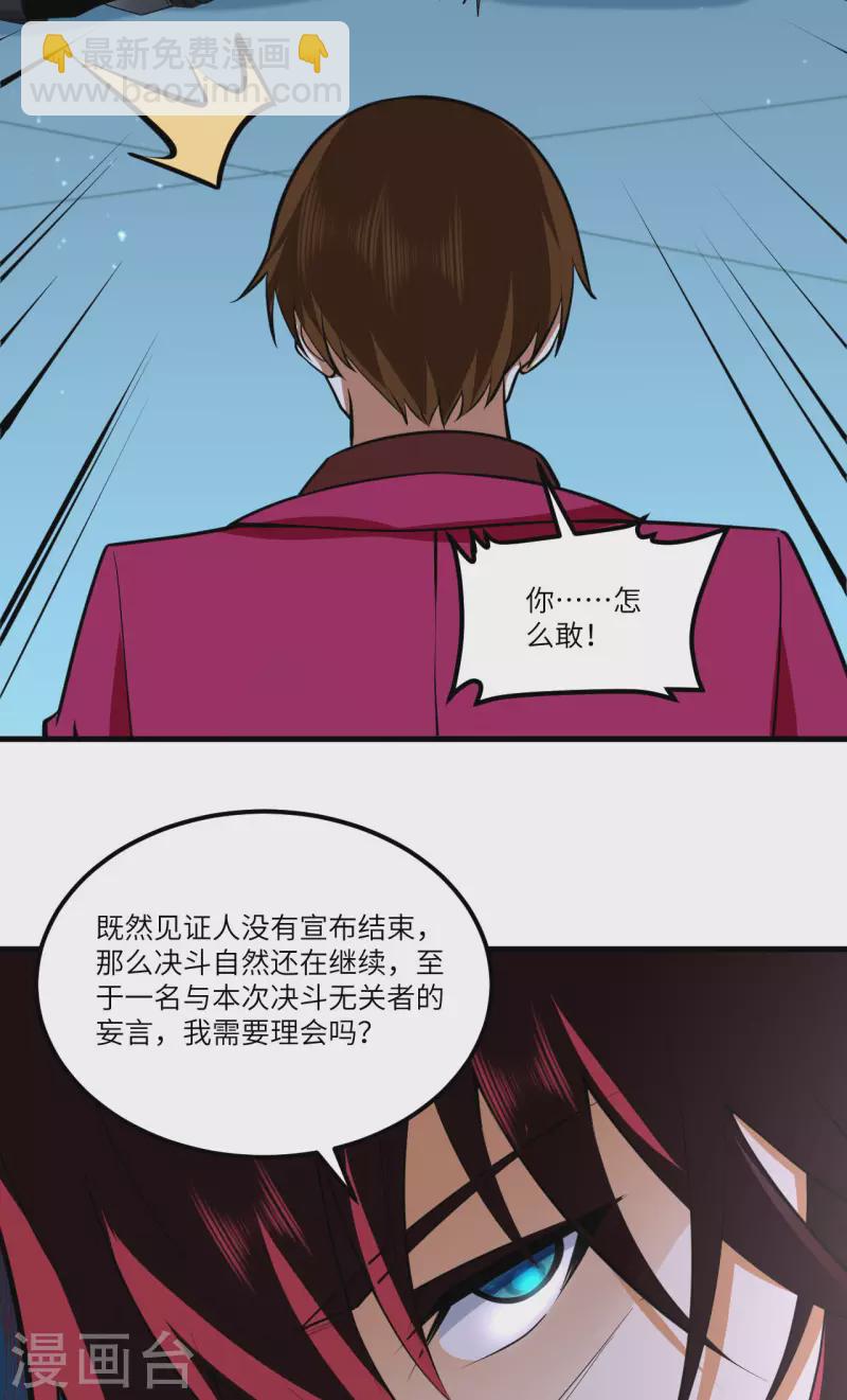 第33话 轻松秒杀(1/2)-第35话