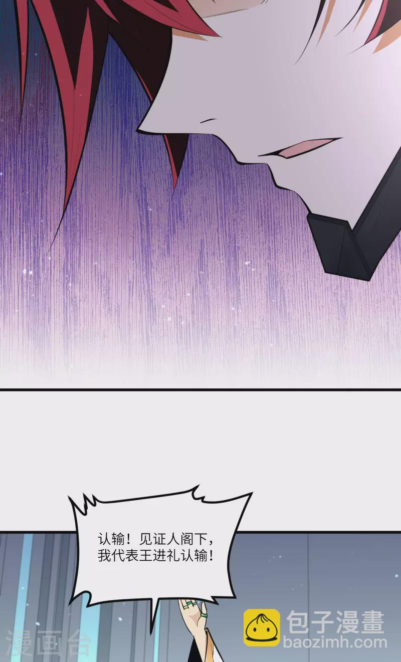 第33话 轻松秒杀(1/2)-第35话