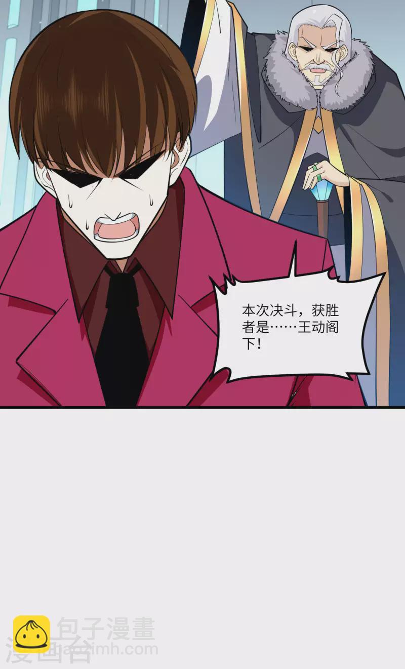 第33话 轻松秒杀(1/2)-第35话