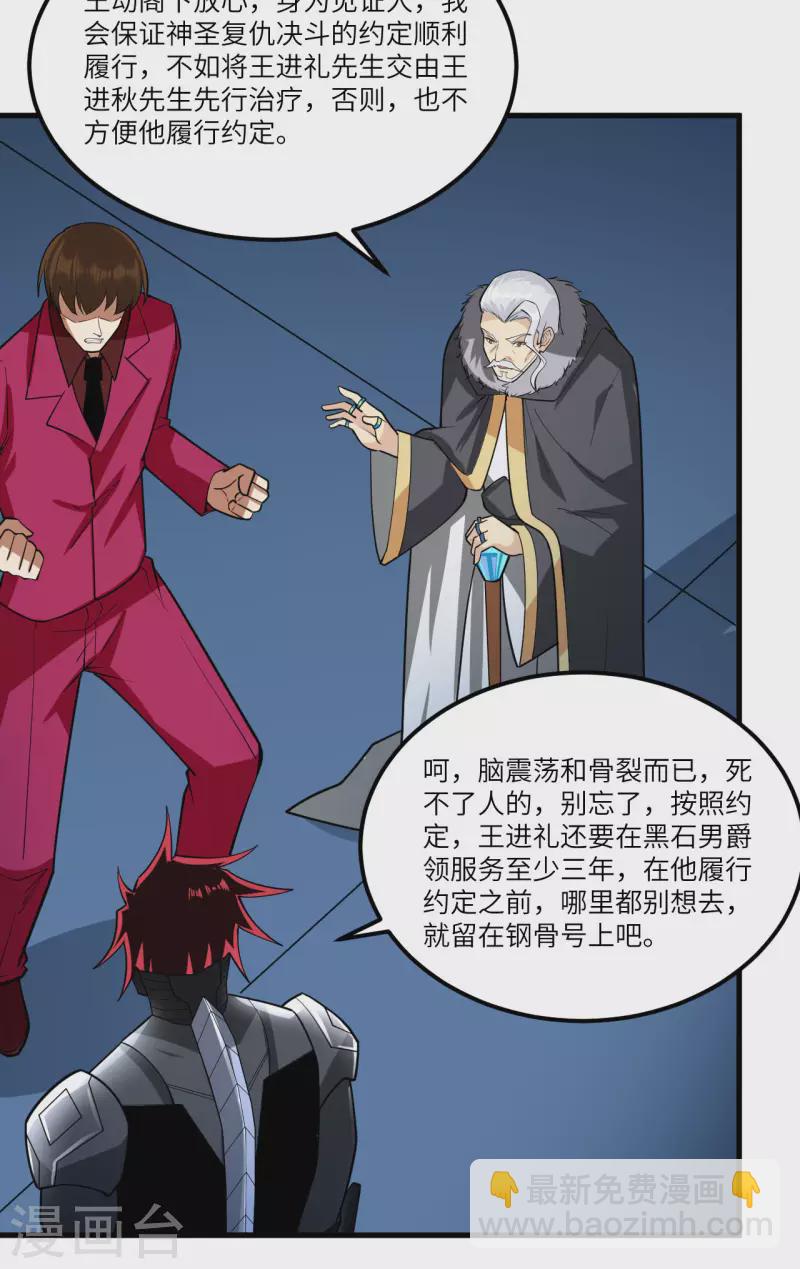 第33话 轻松秒杀(1/2)-第35话