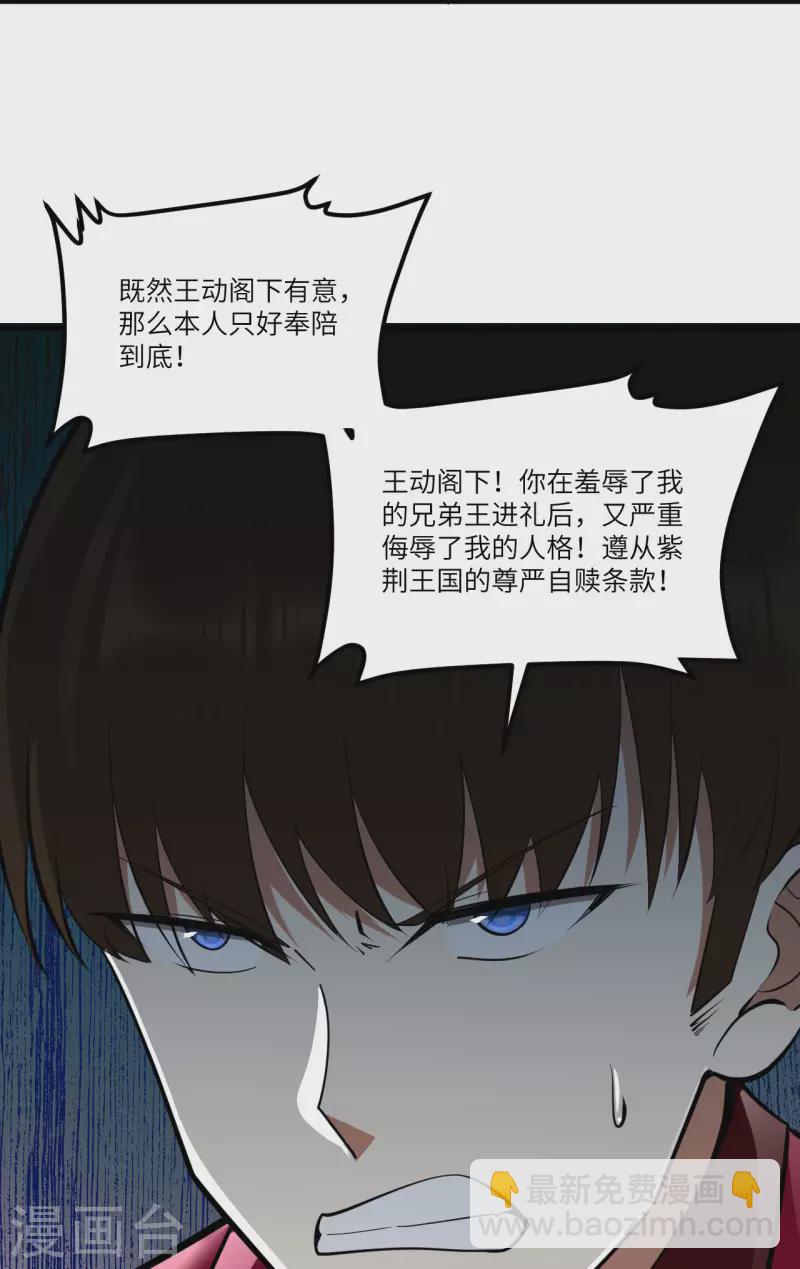 第33话 轻松秒杀(1/2)-第35话