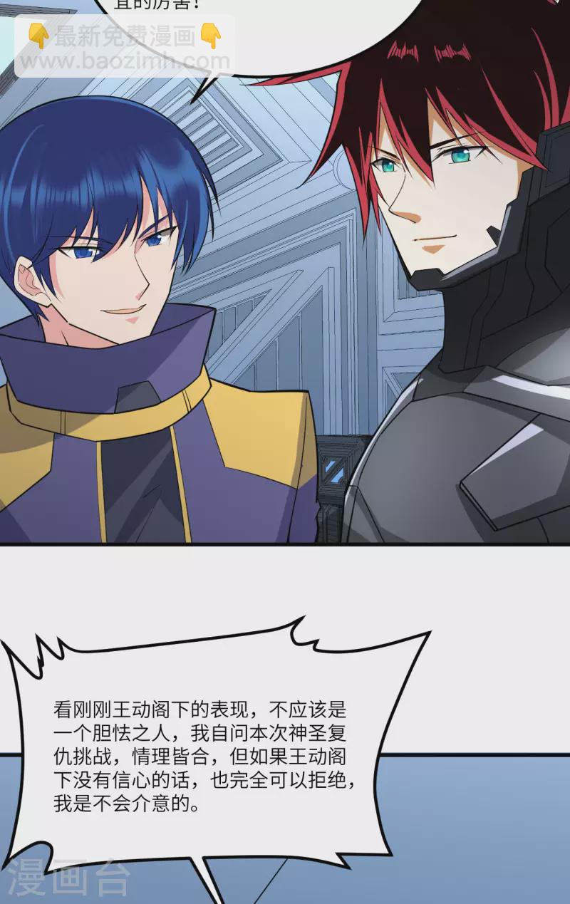 第33话 轻松秒杀(1/2)-第35话