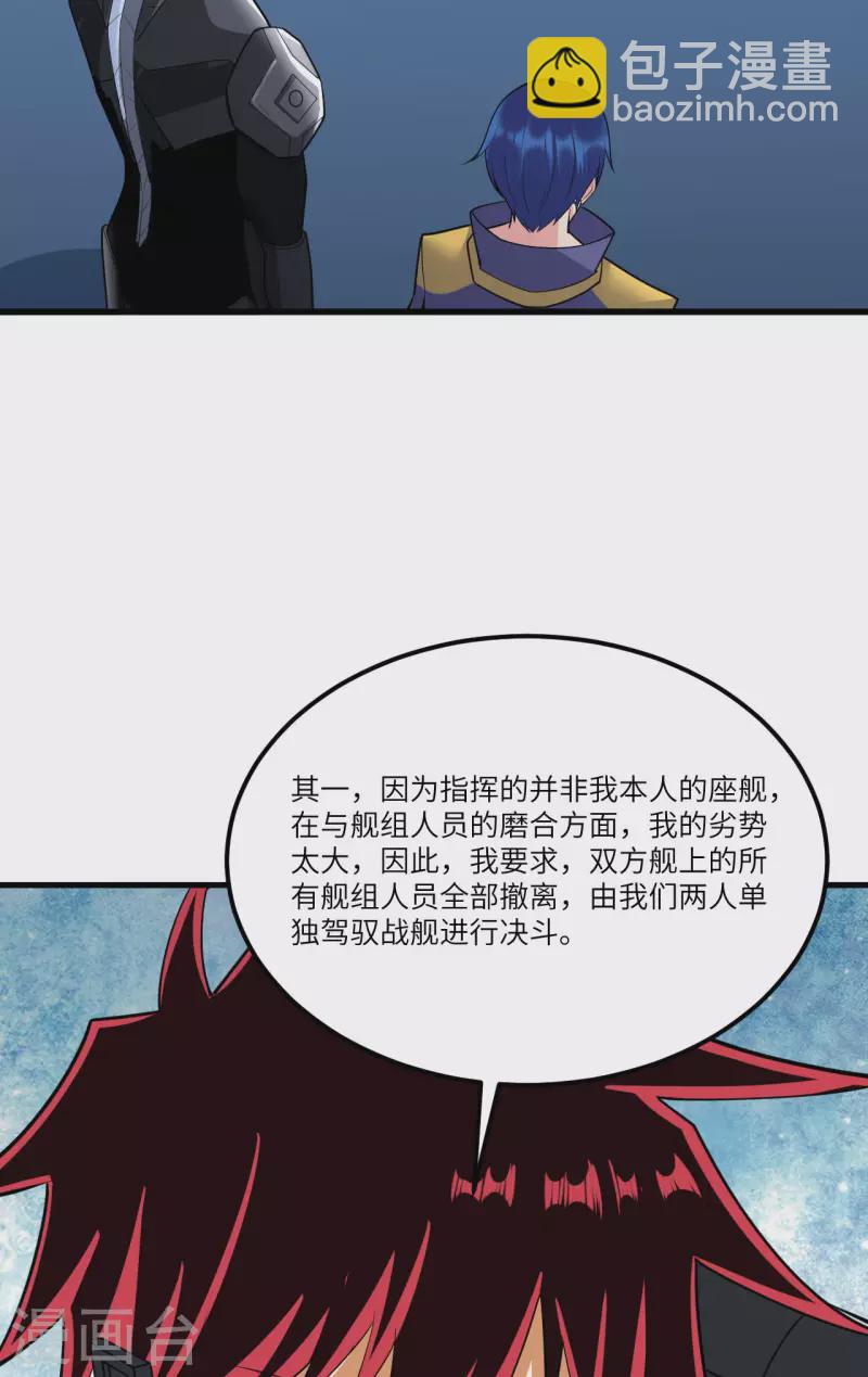 第33话 轻松秒杀(1/2)-第35话