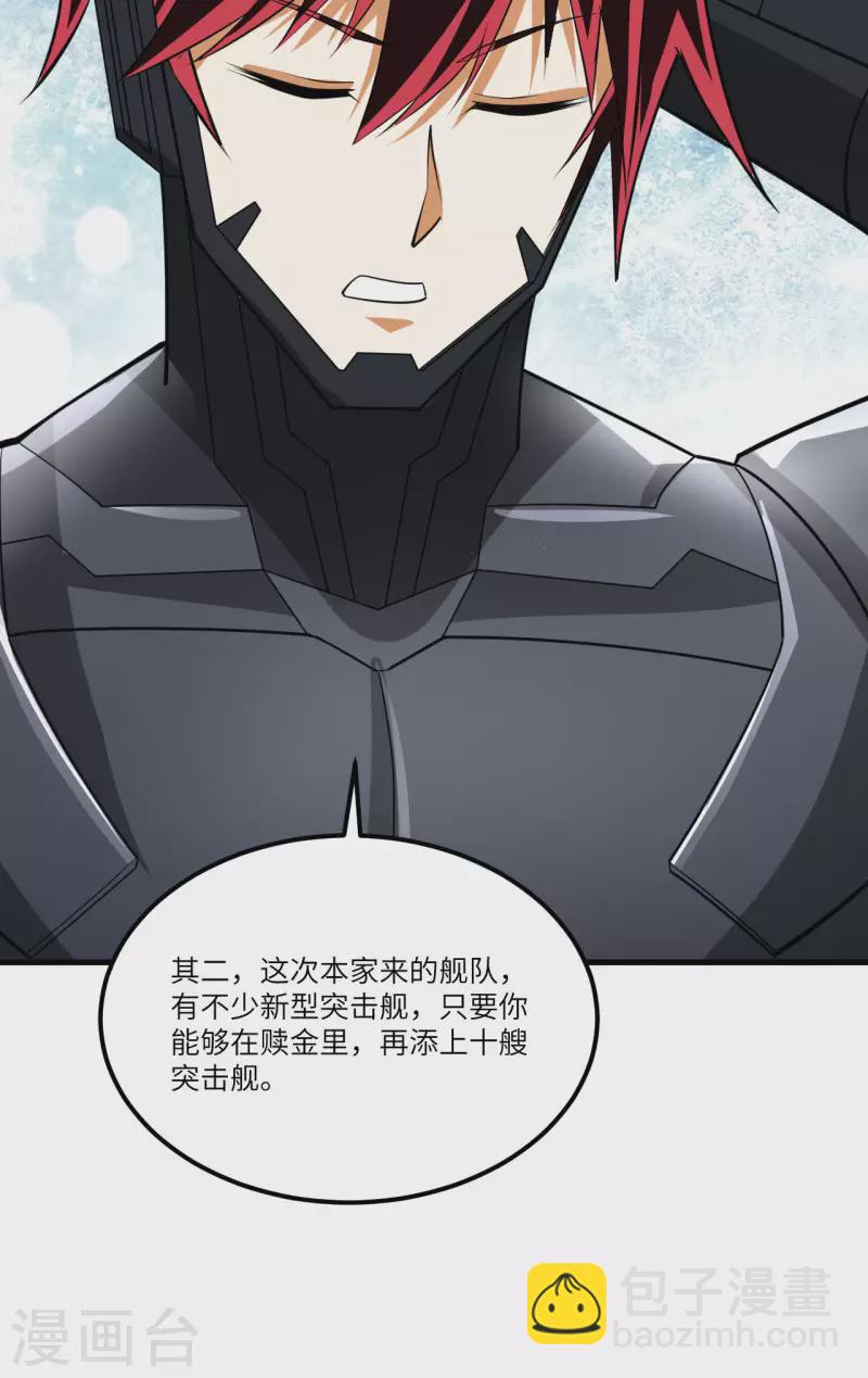 第33话 轻松秒杀(1/2)-第35话