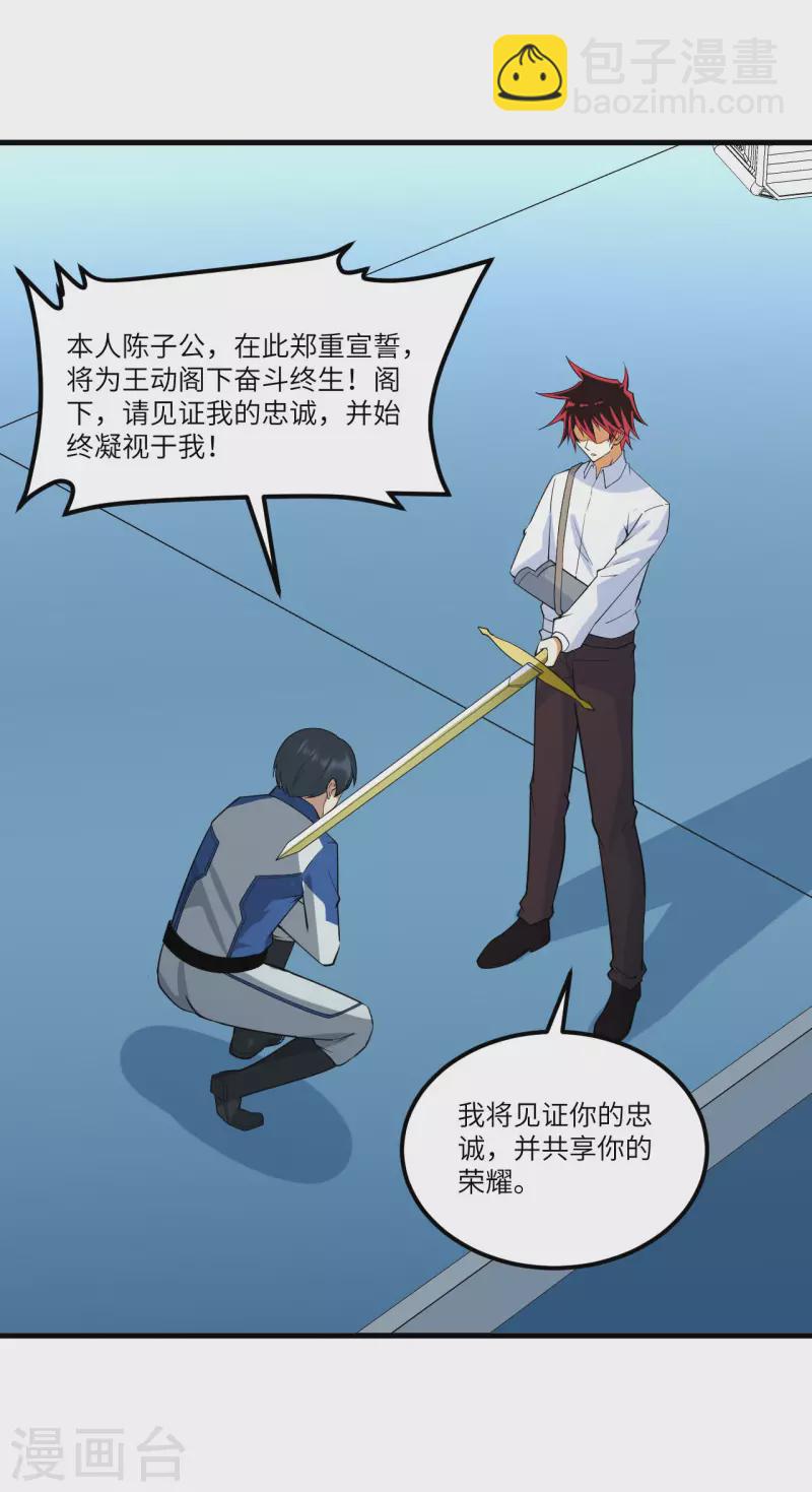 第35话 出行前的准备(1/2)-第37话