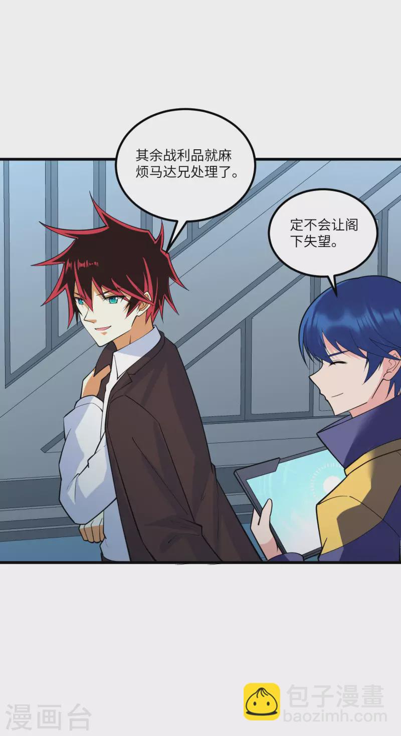 第35话 出行前的准备(1/2)-第37话