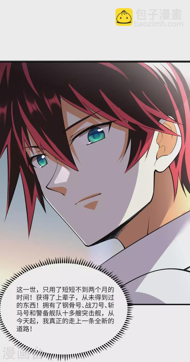 第35话 出行前的准备(1/2)-第37话