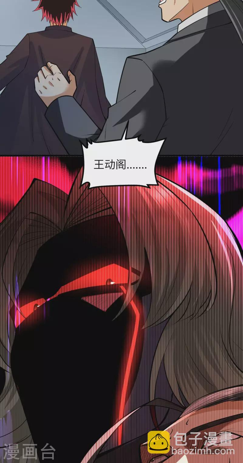 第35话 出行前的准备(1/2)-第37话