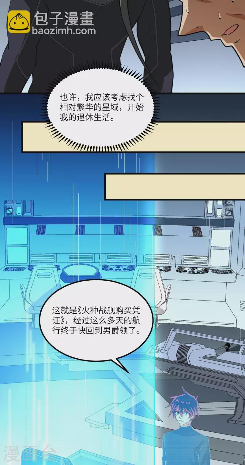 第35话 出行前的准备(1/2)-第37话