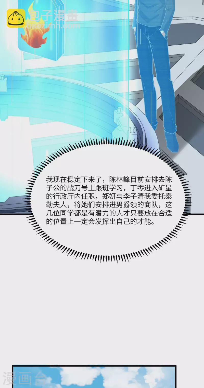 第35话 出行前的准备(1/2)-第37话