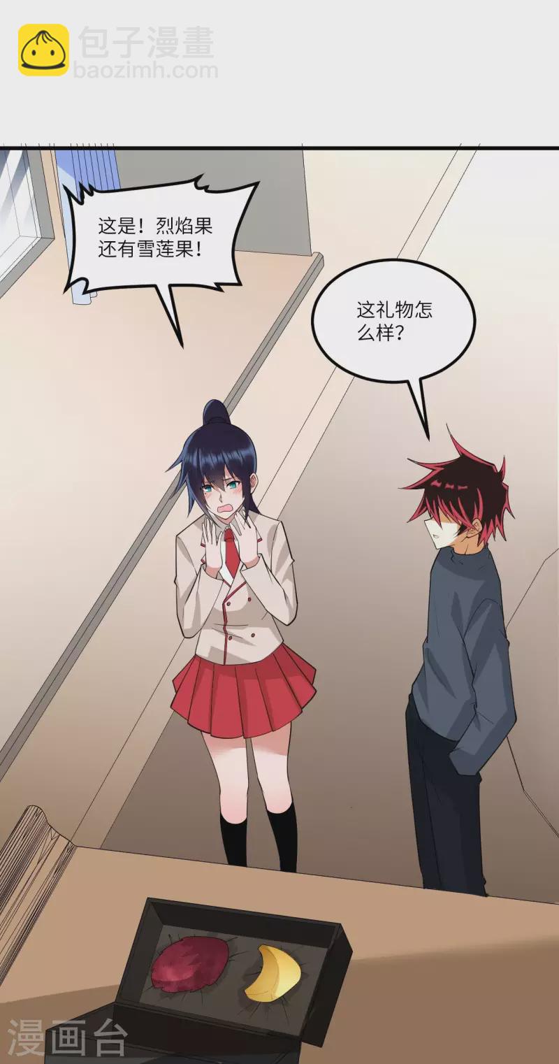 第35话 出行前的准备(1/2)-第37话