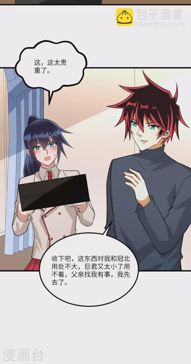 第35话 出行前的准备(1/2)-第37话