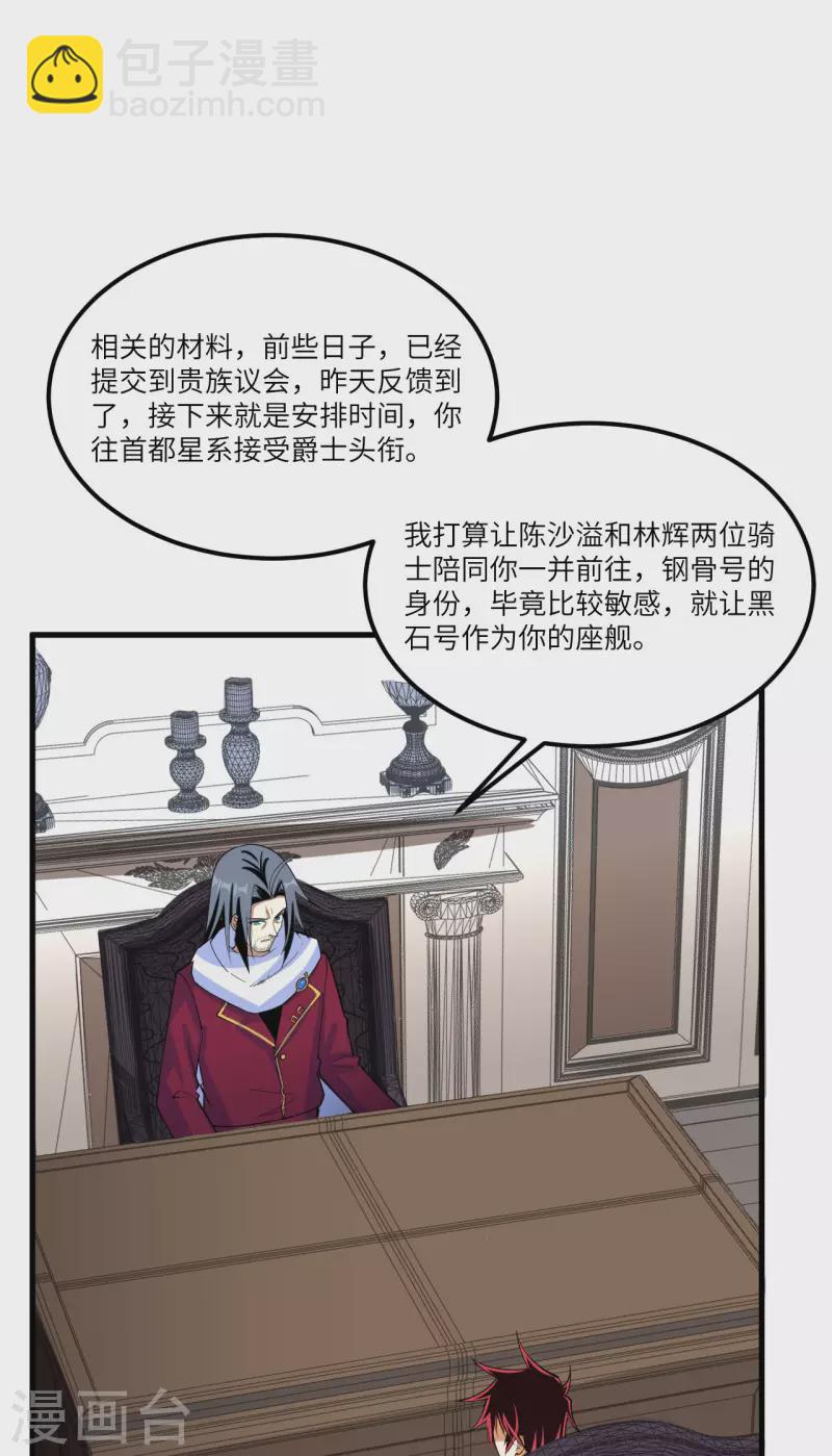 第35话 出行前的准备(1/2)-第37话