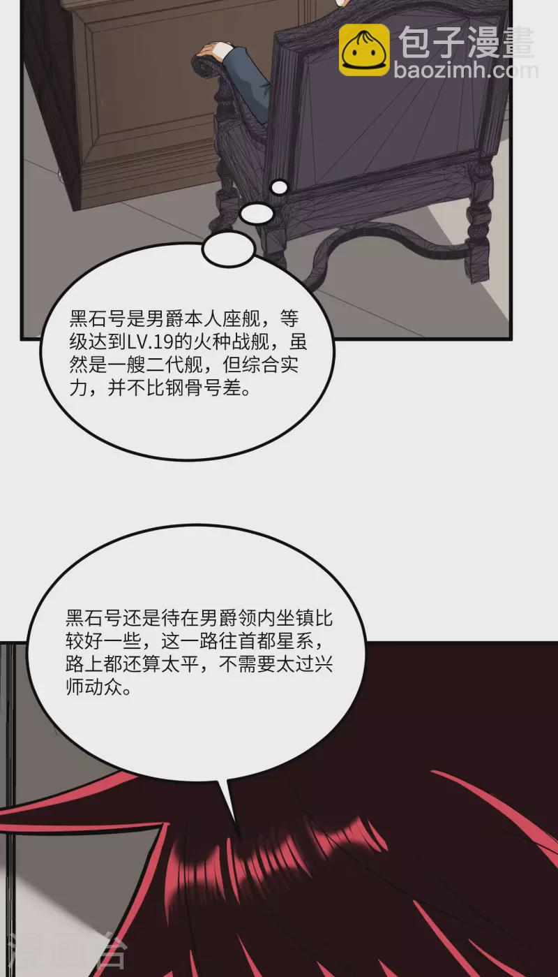 第35话 出行前的准备(1/2)-第37话