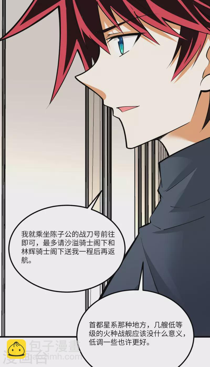 第35话 出行前的准备(1/2)-第37话