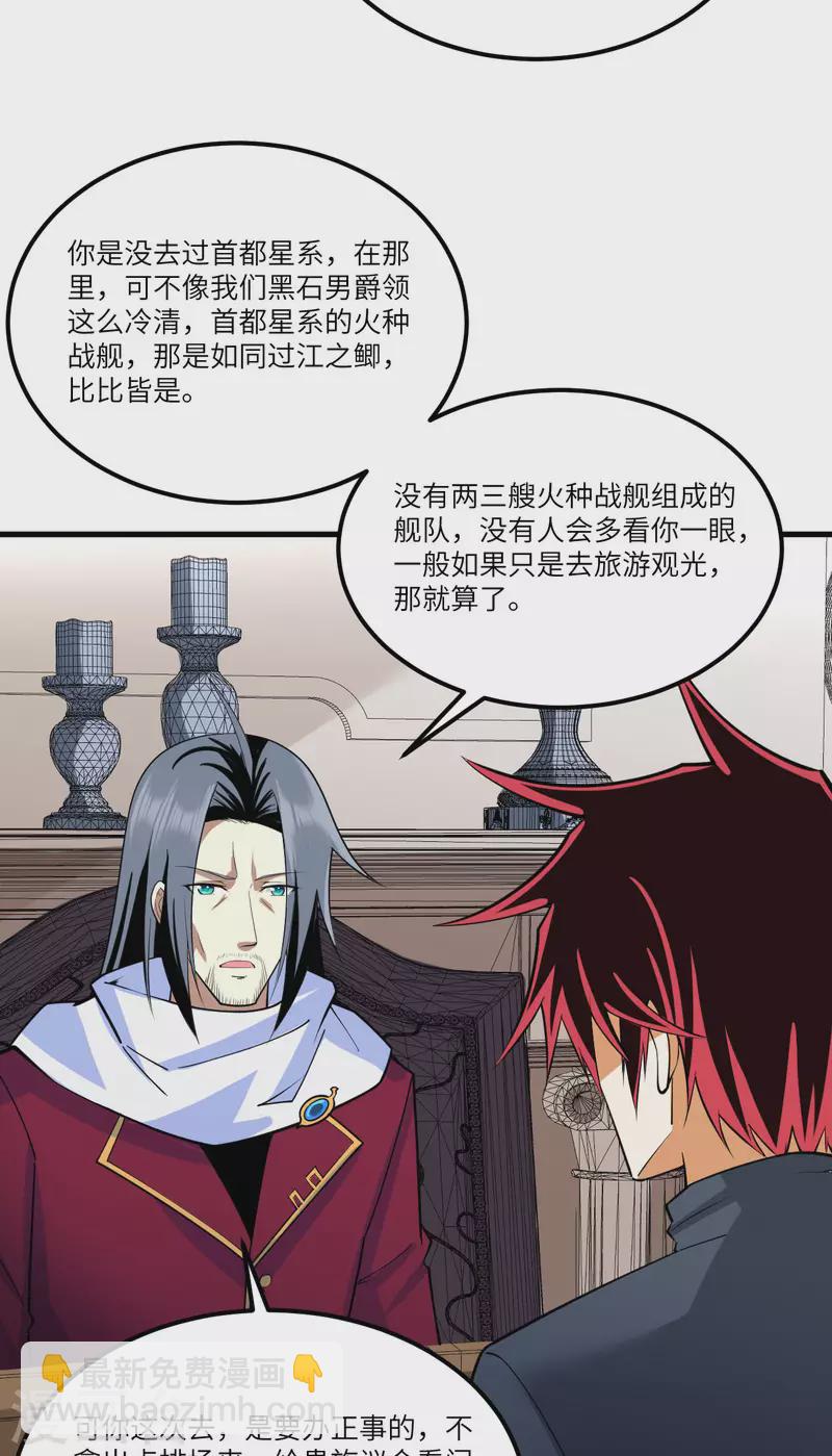 第35话 出行前的准备(1/2)-第37话