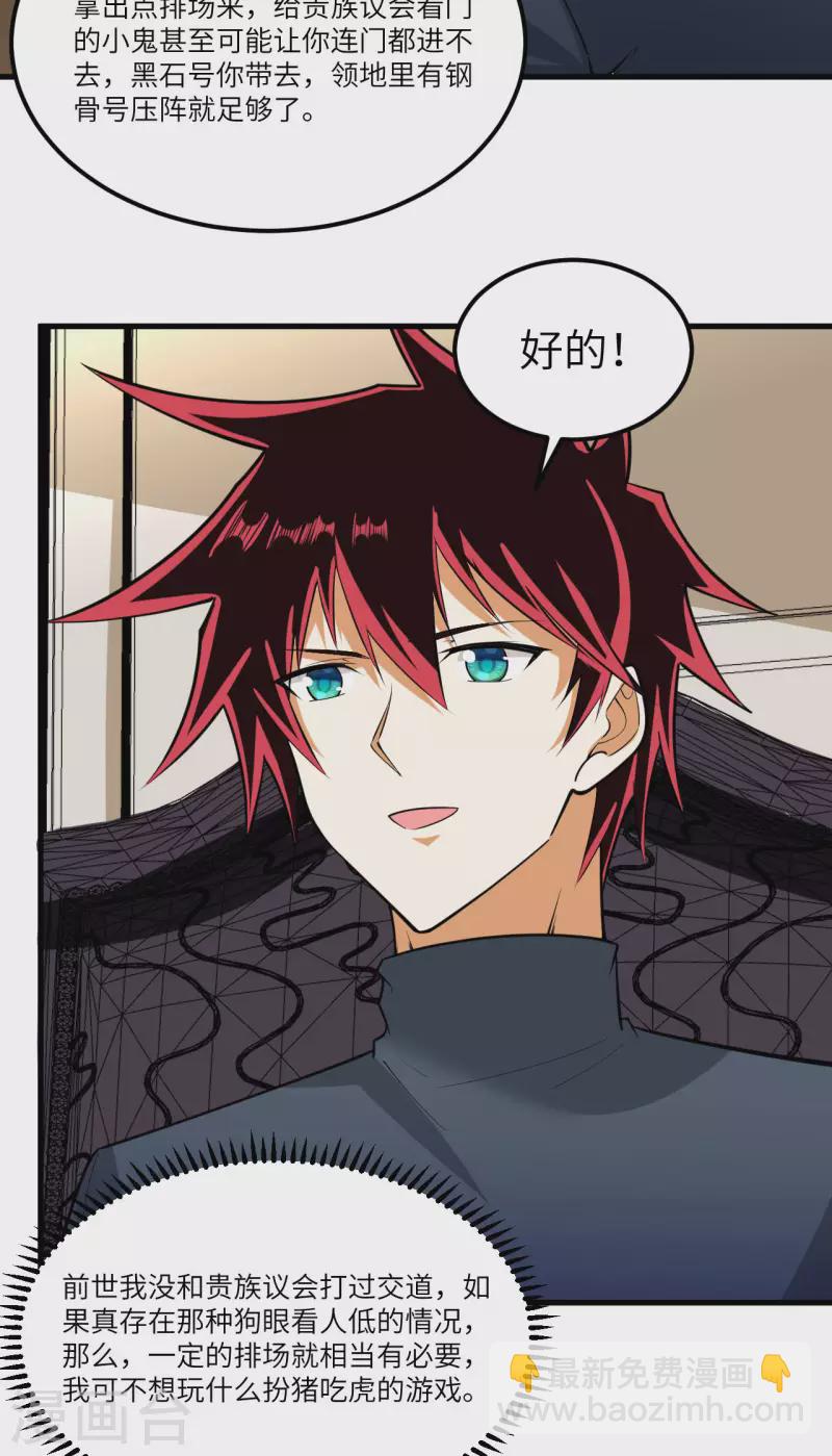 第35话 出行前的准备(1/2)-第37话