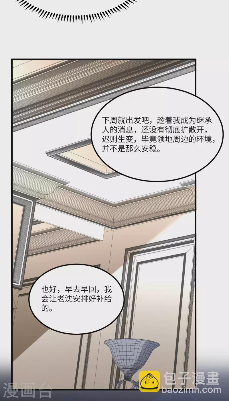 第35话 出行前的准备(1/2)-第37话