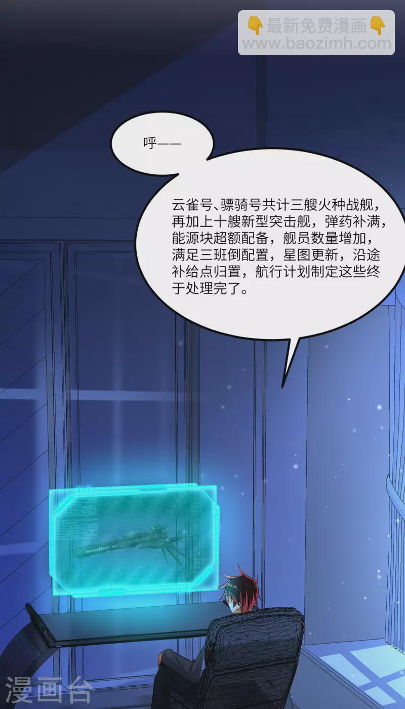 第35话 出行前的准备(1/2)-第37话