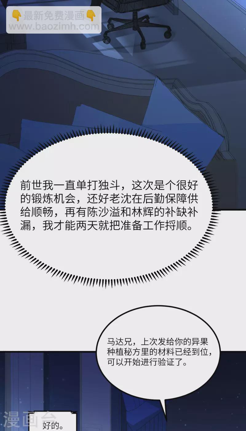 第35话 出行前的准备(1/2)-第37话