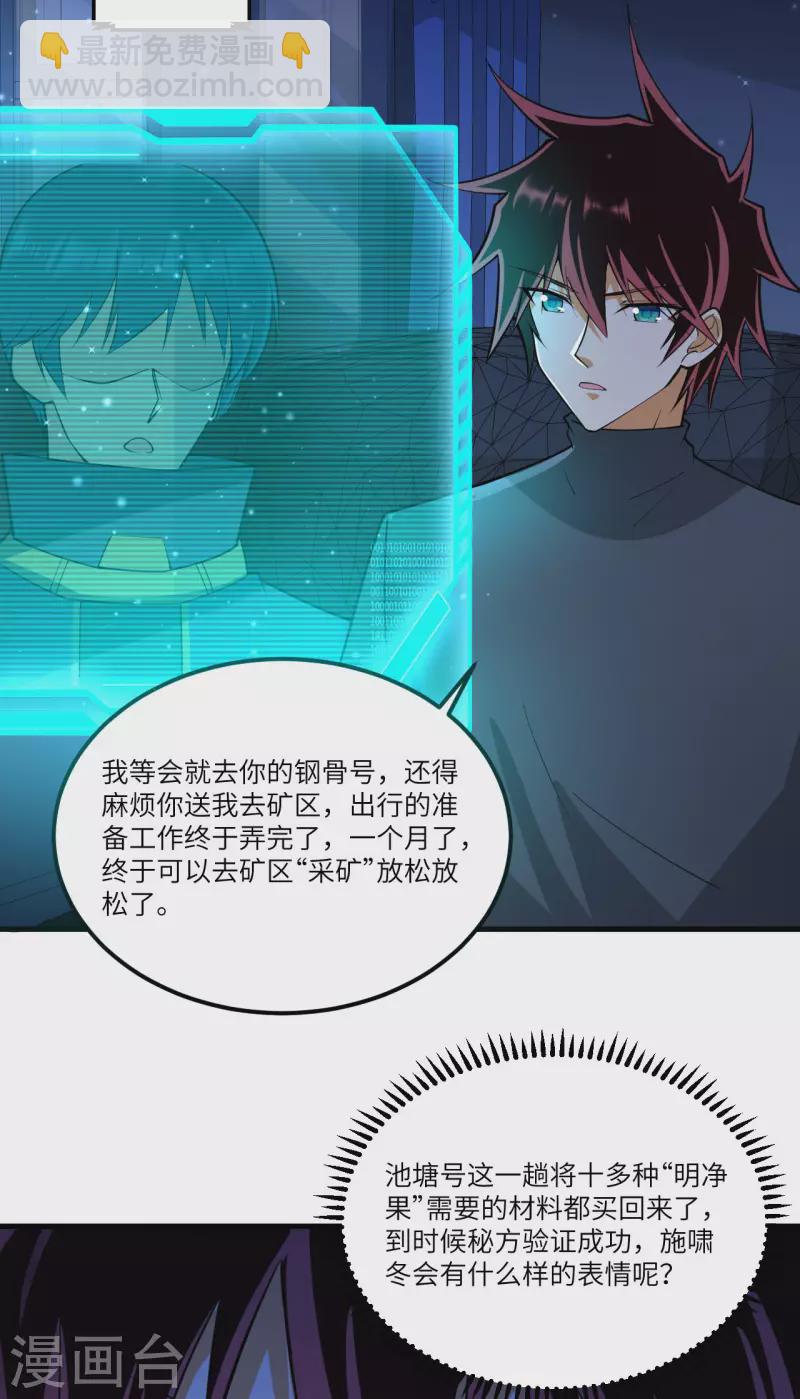 第35话 出行前的准备(1/2)-第37话